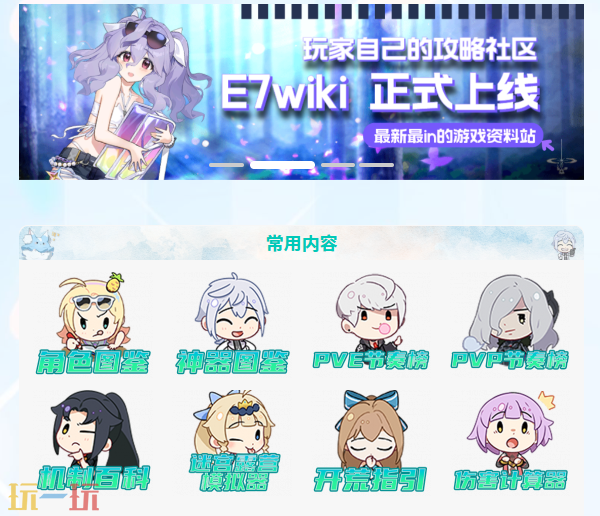 第七史诗wiki官网入口 第七史诗wiki全人物图鉴
