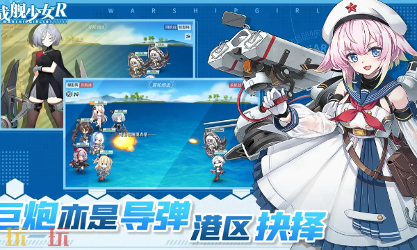 战舰少女官方正版下载入口 战舰少女最新版本下载地址