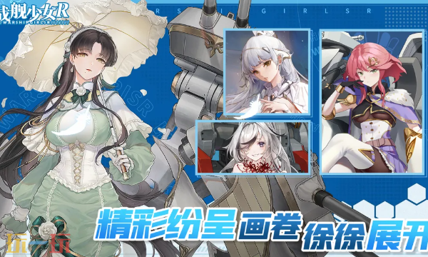 战舰少女官方正版下载入口 战舰少女最新版本下载地址