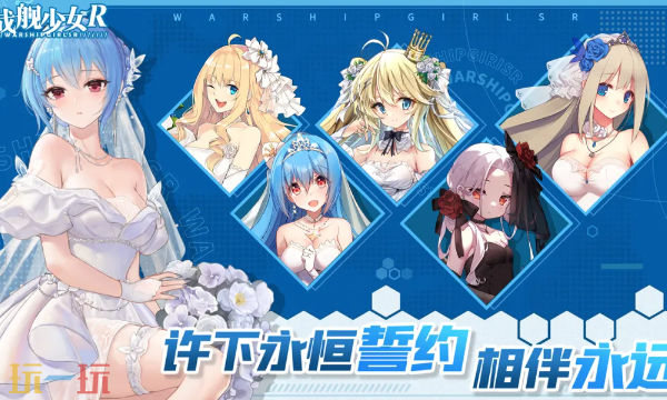 战舰少女云游戏网页秒玩入口 战舰少女云游戏在线玩地址
