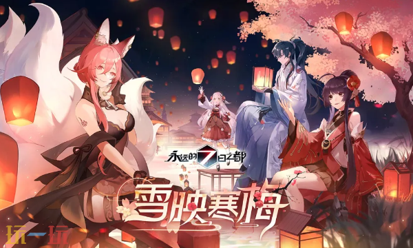 永远的7日之都云游戏网页秒玩入口 永远的7日之都云游戏在线玩地址