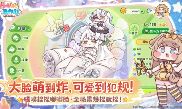 嘟嘟脸恶作剧官方正版下载入口 嘟嘟脸恶作剧最新版本下载地址