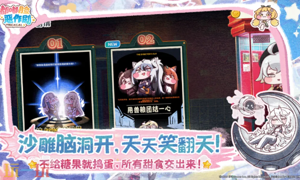 嘟嘟脸恶作剧官方正版下载入口 嘟嘟脸恶作剧最新版本下载地址