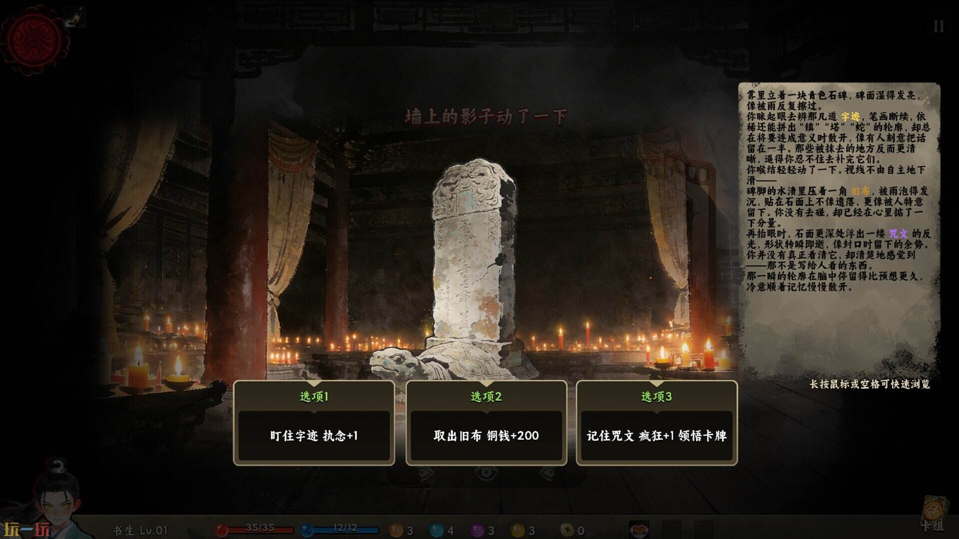 白蛇之子游戏截图