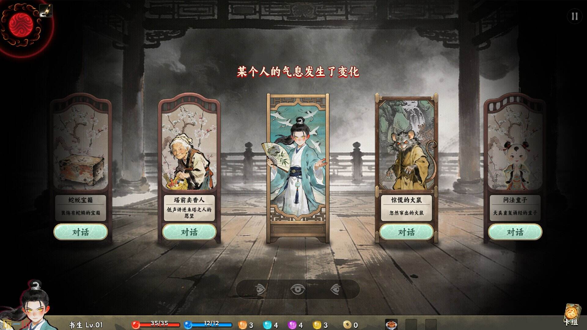 白蛇之子游戏截图