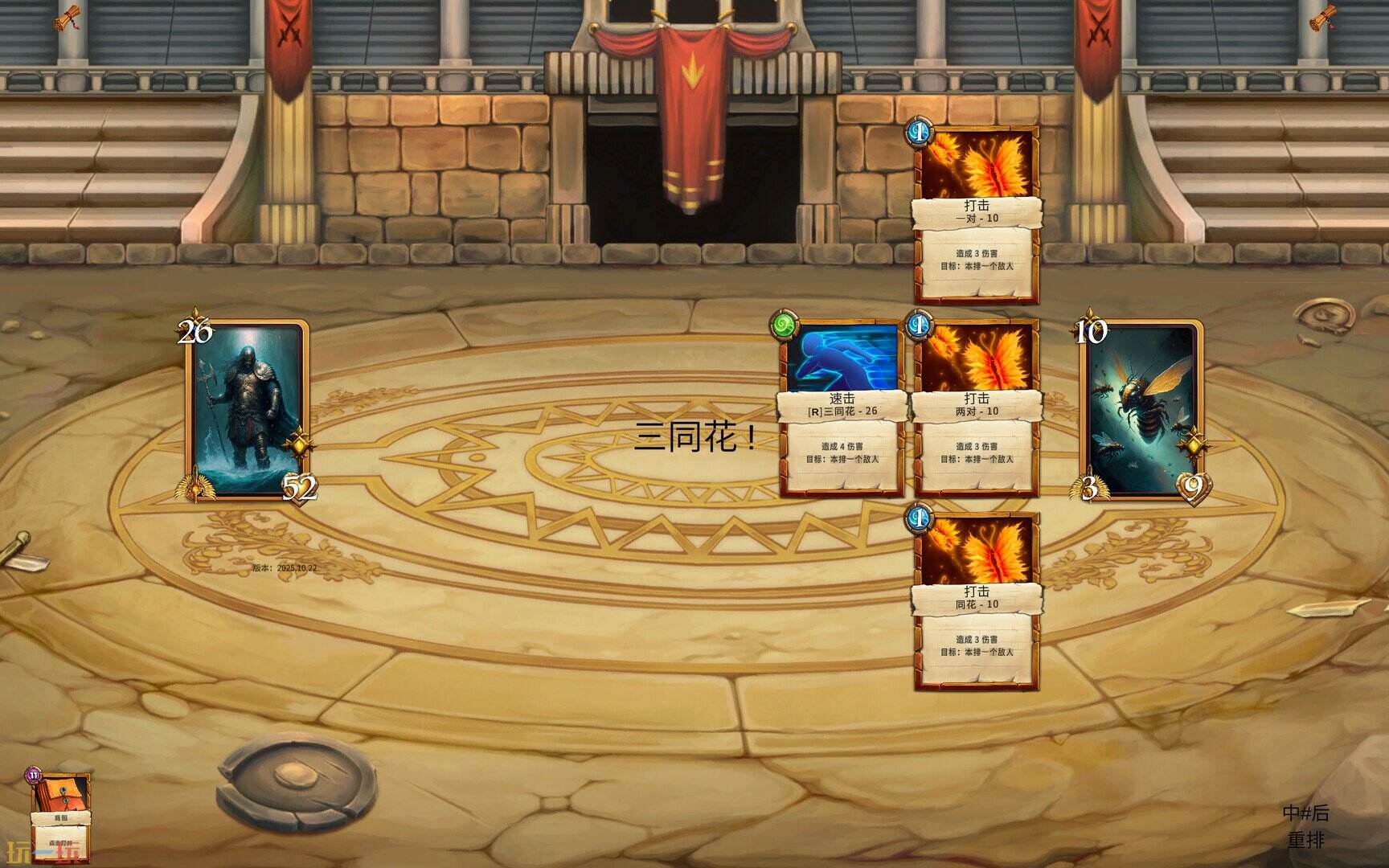 恶魔卡牌13张游戏截图
