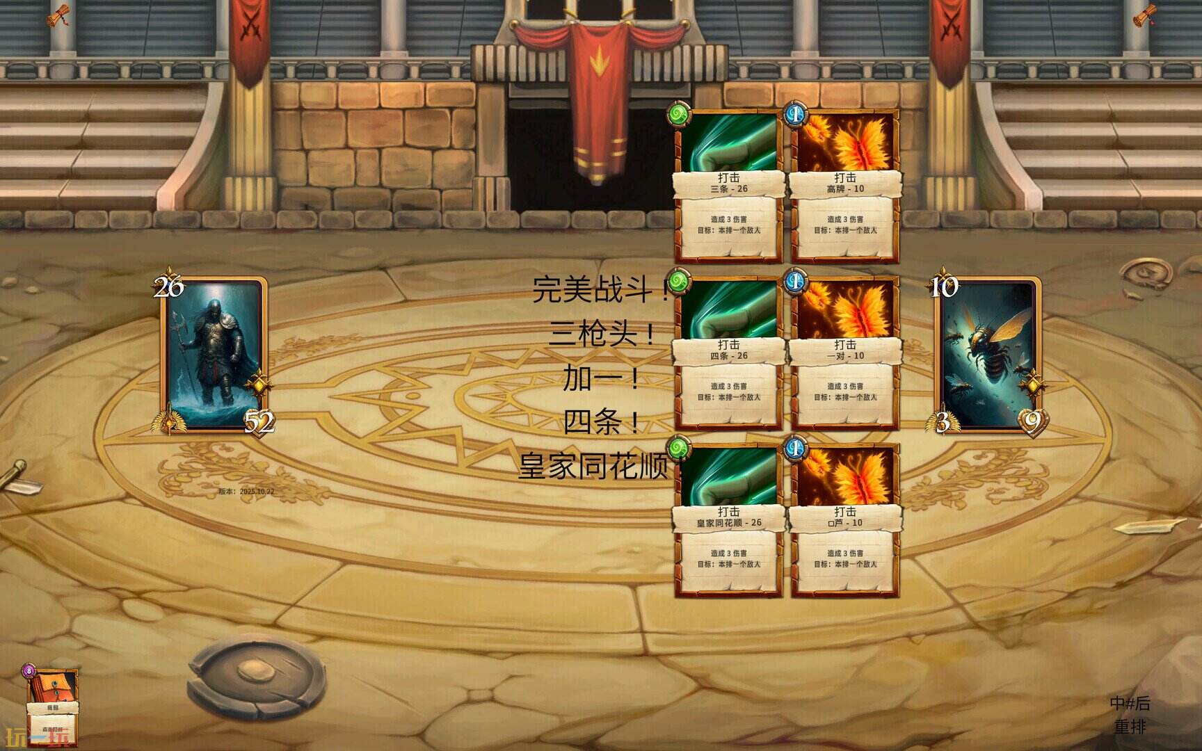 恶魔卡牌13张游戏截图