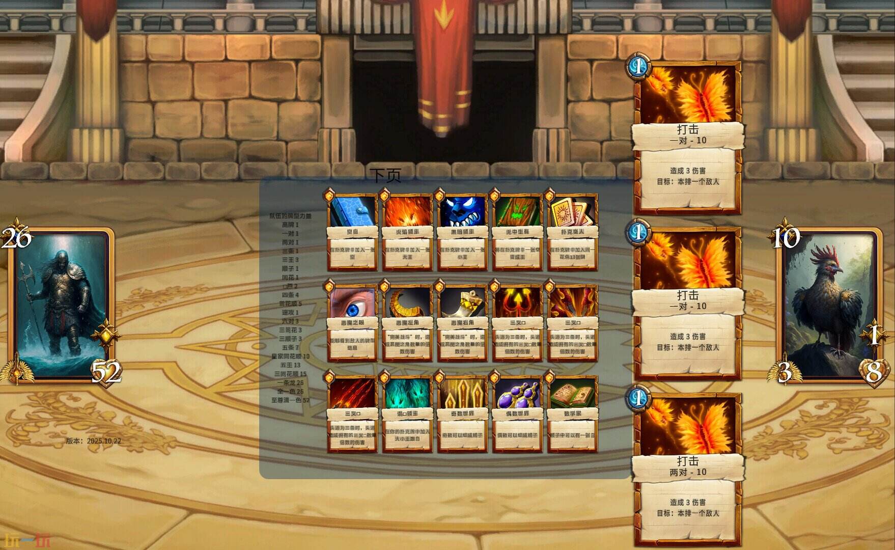 恶魔卡牌13张游戏截图