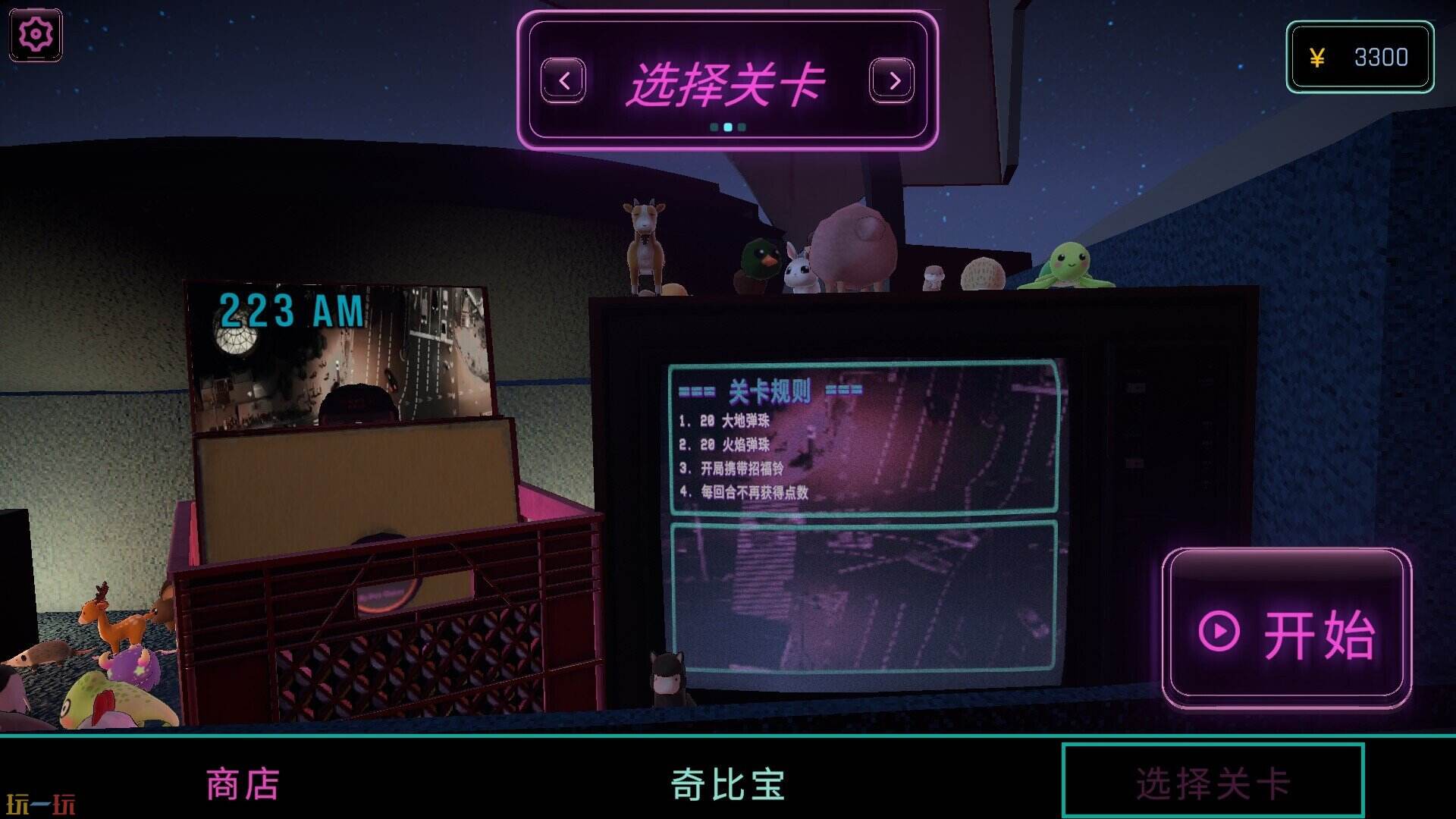 东京弹珠物语游戏截图