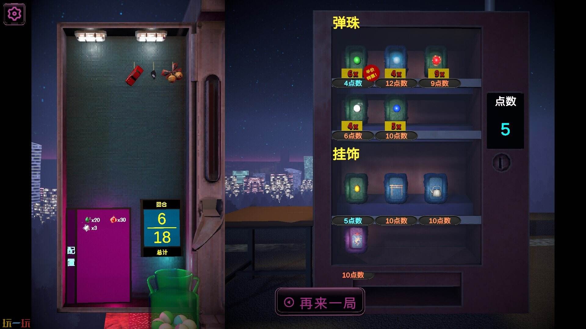 东京弹珠物语游戏截图