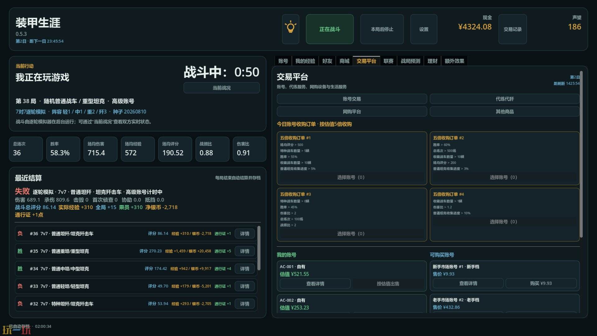装甲生涯游戏截图