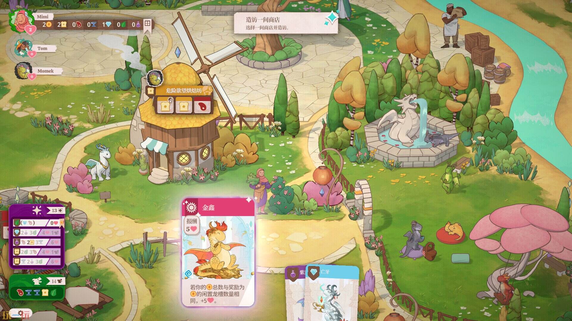 龙焰魔法镇游戏截图