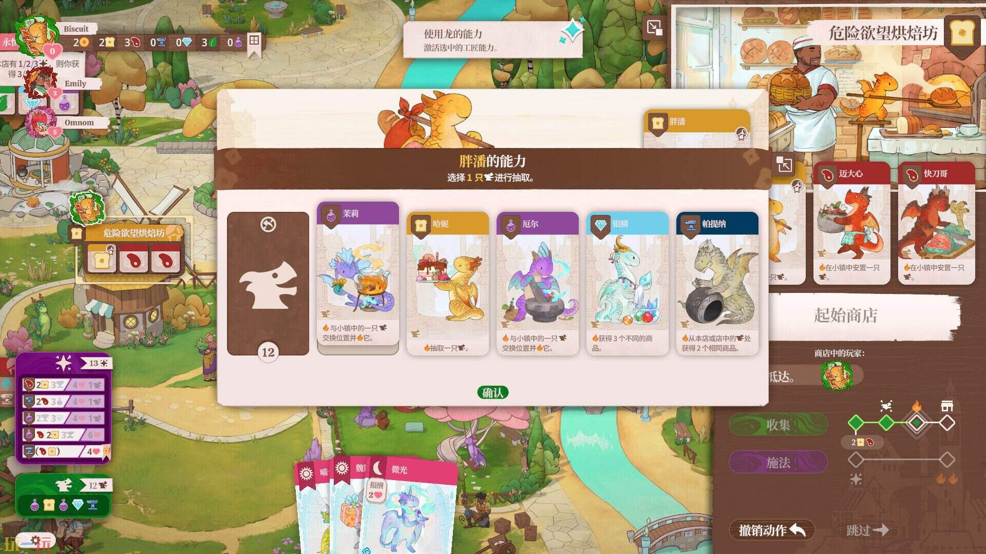 龙焰魔法镇游戏截图