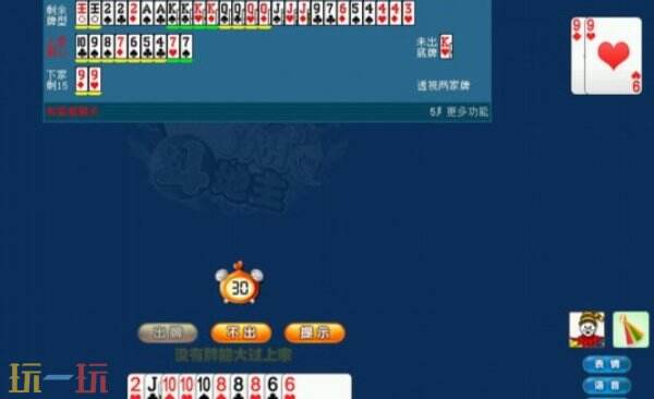 qq游戏记牌器哪个好用 最新版qq游戏版本可以用的记牌器