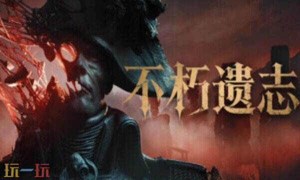 不朽遗志风灵月影修改器热门攻略 不朽遗志免费修改器推荐