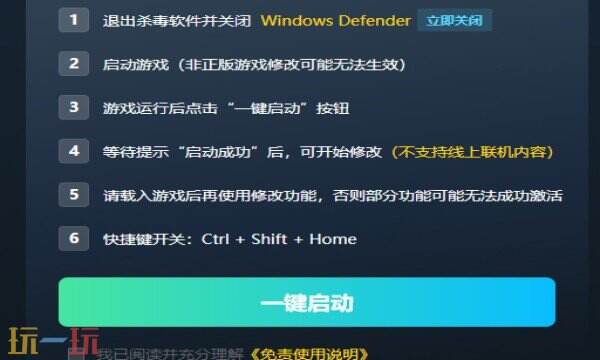 英灵神殿风灵月影修改器热门攻略 英灵神殿免费修改器推荐