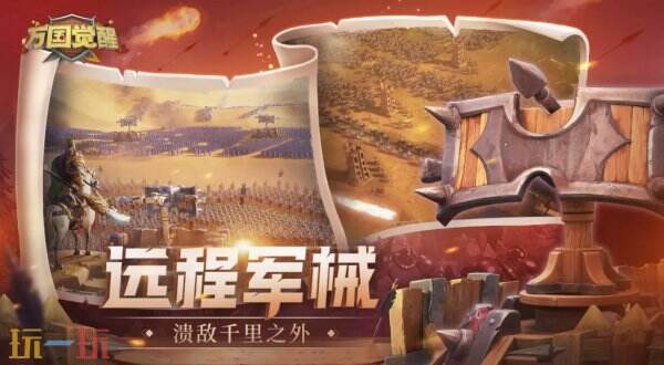 万国觉醒长期通用兑换码有哪些 万国觉醒兑换码汇总