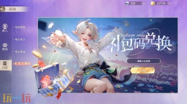 唱舞星计划长期通用兑换码有哪些 唱舞星计划兑换码汇总