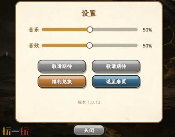 山海幻灵官方最新兑换码有哪些 山海幻灵兑换码汇总