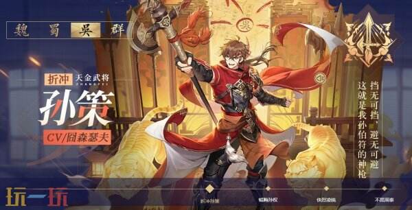 少年三国志2官网入口 少年三国志2官网网址是什么