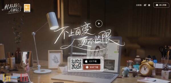 杜拉拉升职记官网入口 杜拉拉升职记官网网址是什么