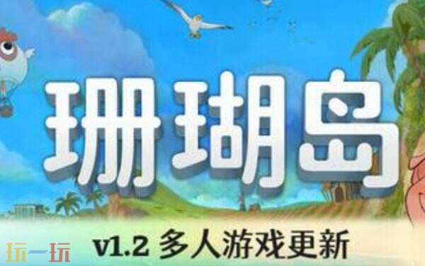 珊瑚岛内置版修改器下载 珊瑚岛内置版修改器风灵月影
