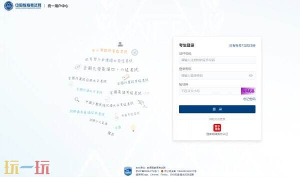 英语四六级成绩查询 英语四六级官网网址