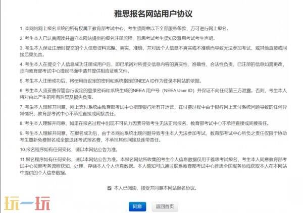 雅思考试官网报名入口 雅思官方网站