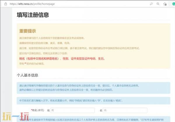 雅思考试官网报名入口 雅思官方网站