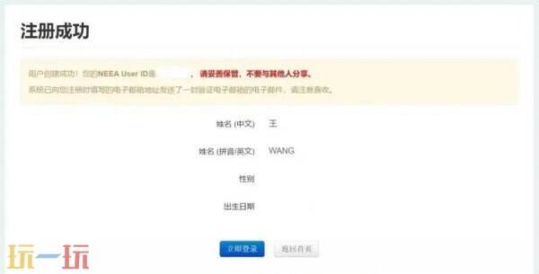 雅思考试官网报名入口 雅思官方网站