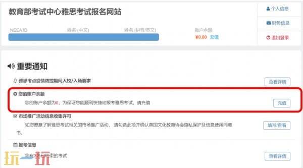 雅思考试官网报名入口 雅思官方网站