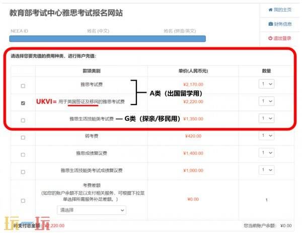 雅思考试官网报名入口 雅思官方网站