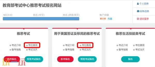 雅思考试官网报名入口 雅思官方网站