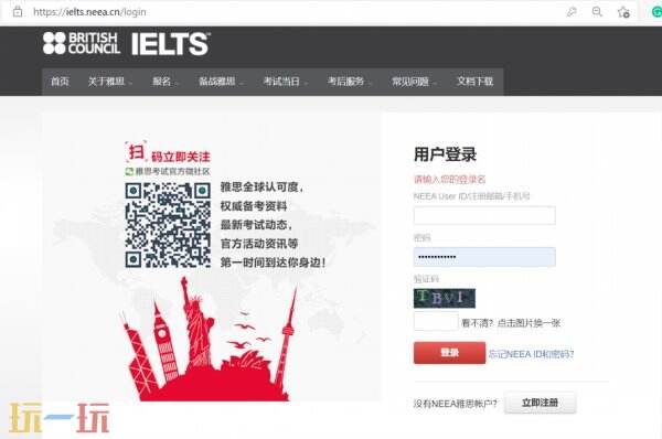 雅思考试官网报名入口 雅思官方网站