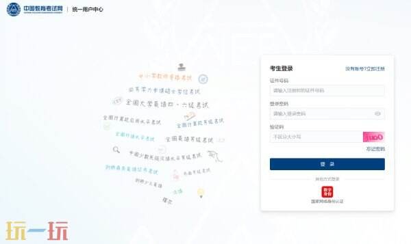 教资考试成绩查询 教资考试成绩入口官网