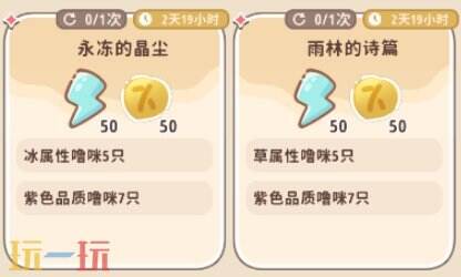 闪耀吧噜咪体力恢复途径 闪耀吧噜咪体力怎么恢复