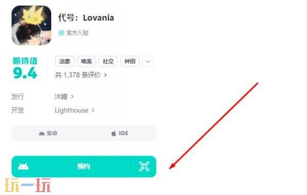代号lovania官网入口 代号lovania游戏预约入口