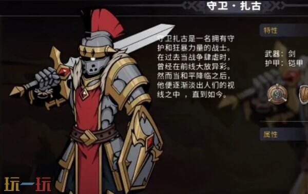 黑白之地哪个职业强 黑白之地职业怎么选