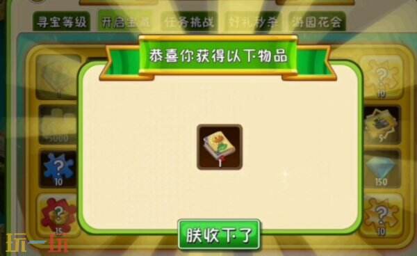 植物大战僵尸2怎么获取进阶书 植物大战僵尸2获取进阶书的方法