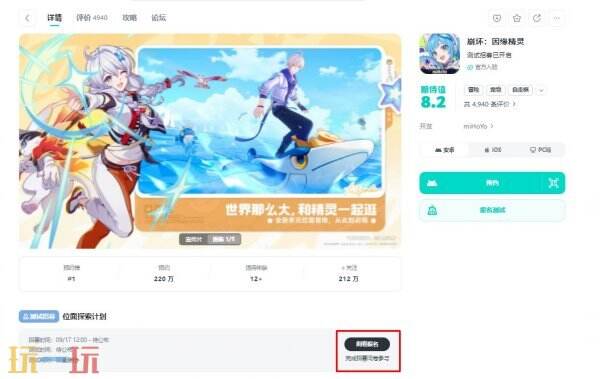 崩坏因缘精灵官网网站入口 崩坏因缘精灵官方入口