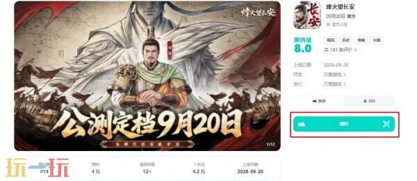 烽火望长安什么时候公测 烽火望长安公测时间