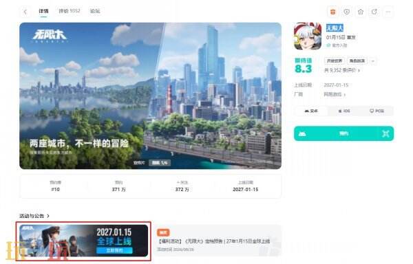 无限大官网入口 《无限大》游戏官网入口