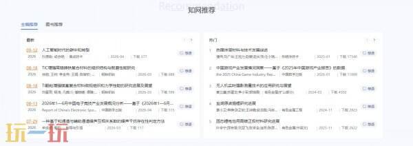 中国知网(cnki)电脑版入口 中国知网电脑版入口官网