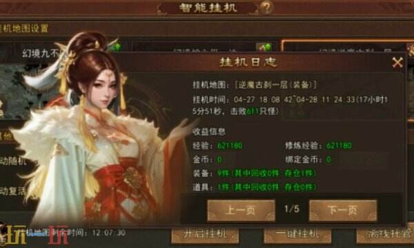 传奇世界无双手游官网入口 传奇世界无双手机版免费下载入口
