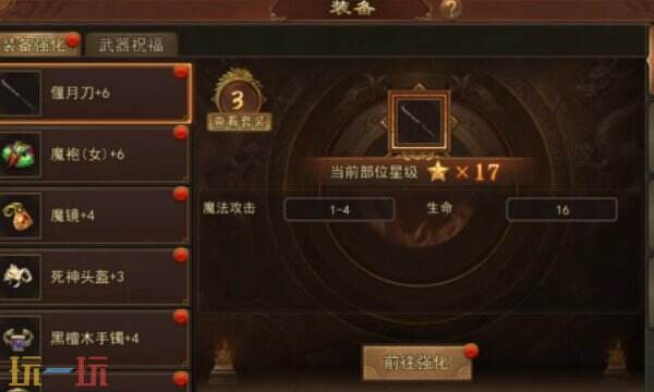 传奇世界无双正版手游入口 传奇世界无双官方正版下载入口
