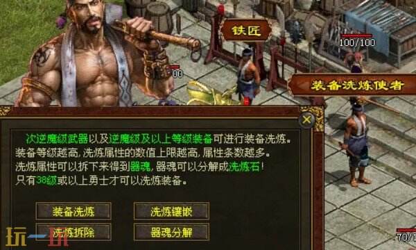 传奇世界重制版官网入口 传奇世界重制版官方网站入口