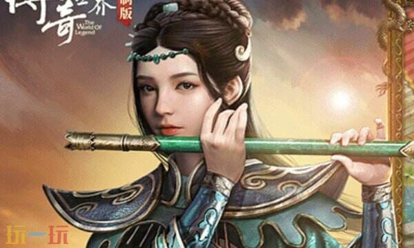 传奇世界重制版下载地址 传奇世界重制版最新官网入口