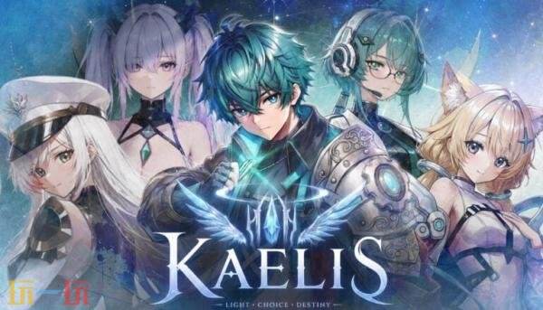 科幻JRPG《KAELIS: Seraph Protocol》公布!将于2028年推出