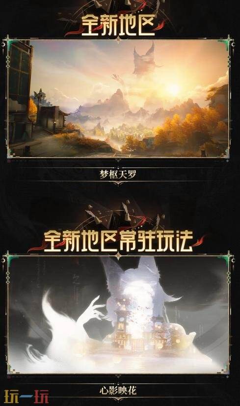 《鸣潮》3.7版本「镜锁妄世，心照红尘」将于9月30日上线