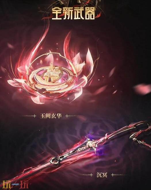 《鸣潮》3.7版本「镜锁妄世，心照红尘」将于9月30日上线